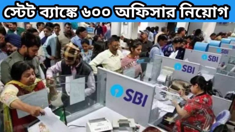 SBI PO Recruitment 2025